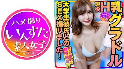 413INSTC325【黄金巨乳】神モテ女子大生 现役H乳巨乳ラルと大学生彼氏.