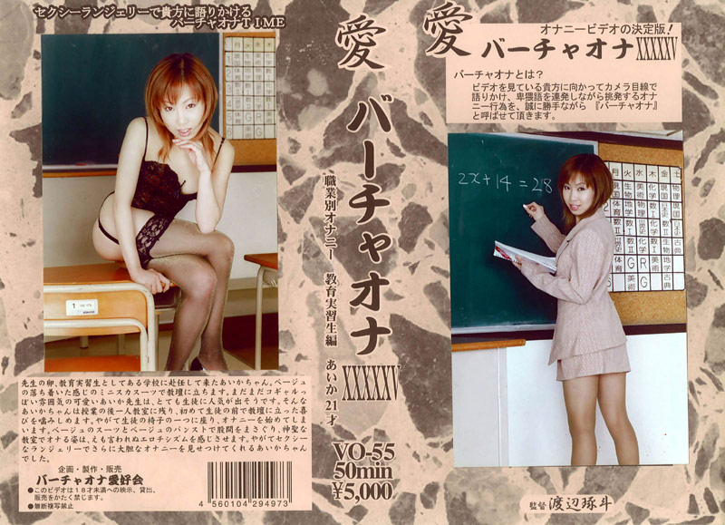 104vo00055-愛 ーチャオナ 55